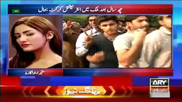 ARY News Headlines 23 May 2015_ Actor Mateera Views on Pakistan vs Zimbabwe T20