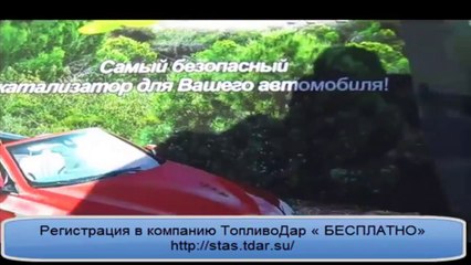 Мировой рекорд Мерседес. Mercedes-Benz A-класс. Расход 3.6л. ТопливоДар