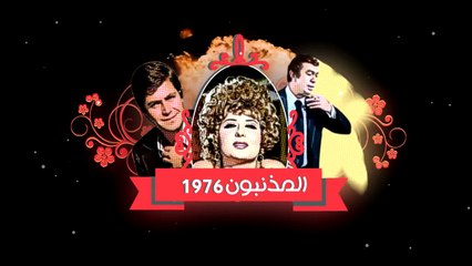 أشهر الأفلام الممنوعة من العرض في تاريخ السينما المصرية