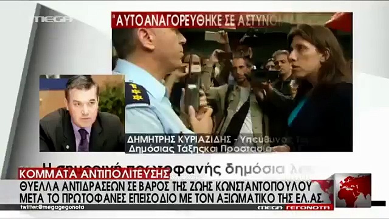 ΕΓΧΩΡΙΑ ΤΡΟΪΚΑ VS ΖΩΗΣ ΚΩΣΤΑΝΤΟΠΟΥΛΟΥ