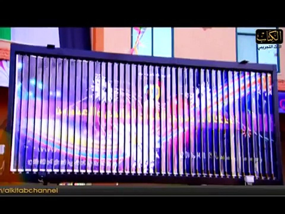 فيلم الجامعة الاسلامية من انتاج فضائية الكتاب