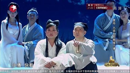 《欢乐喜剧人》20150523 贾玲化身最胖聂小倩 赵家班pk台湾搞笑天团part1