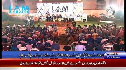 I Am Karachi Baat Cheet On Aaj Tv – 23rd May 2015