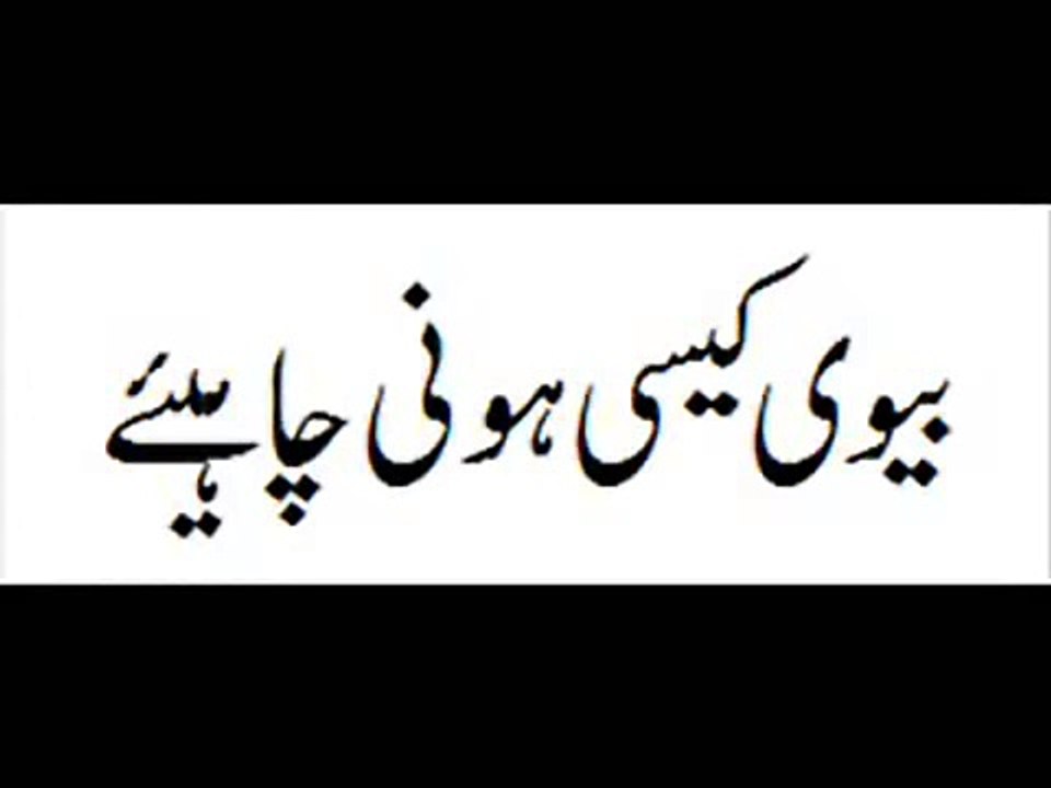 Biwi Kesi Honi Chahiye (Vdoplanet.com).flv - YouTube