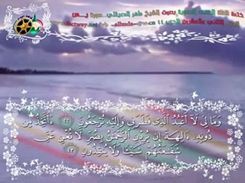 سورة يس بصوت الشيخ ماهر المعيقلي