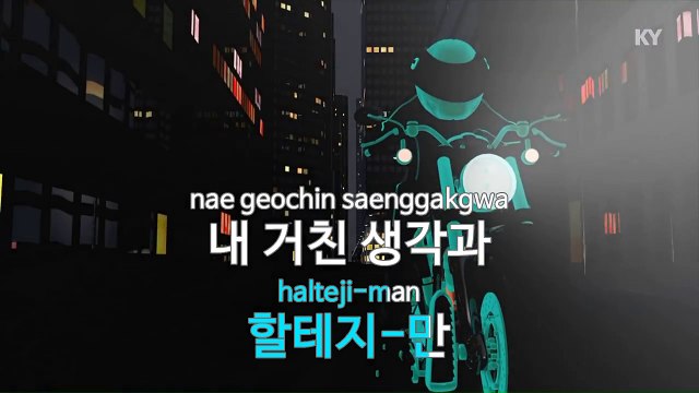 [KY 금영노래방] 임재범 - 너를 위해 (KY Karaoke No.KY6348)