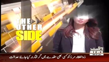 The Other Side – 23rd May 2015