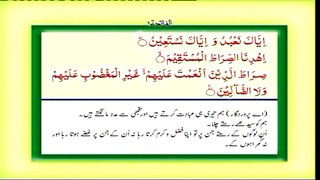 Surah Al-Fatiha with Urdu Translation, Listen