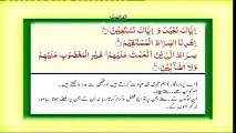 Surah Al-Fatiha with Urdu Translation, Listen