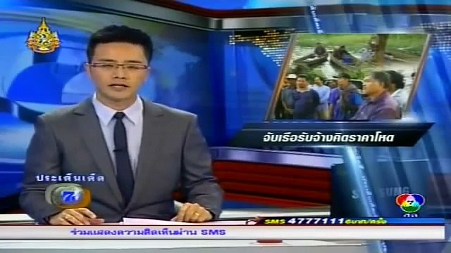 Bangkok Thailand Flooding Crisis - ประเด็นเด็ด 7 สี