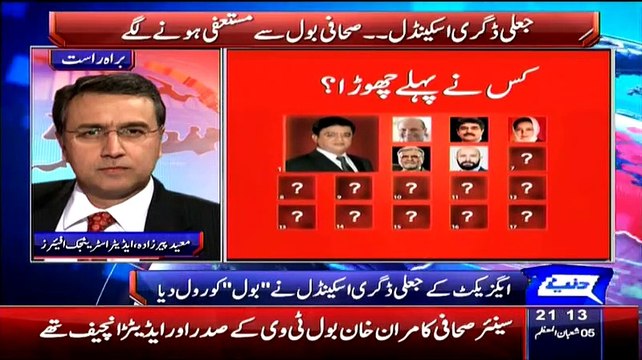 Dunya News 9pm Bulletin – 23rd May 2015