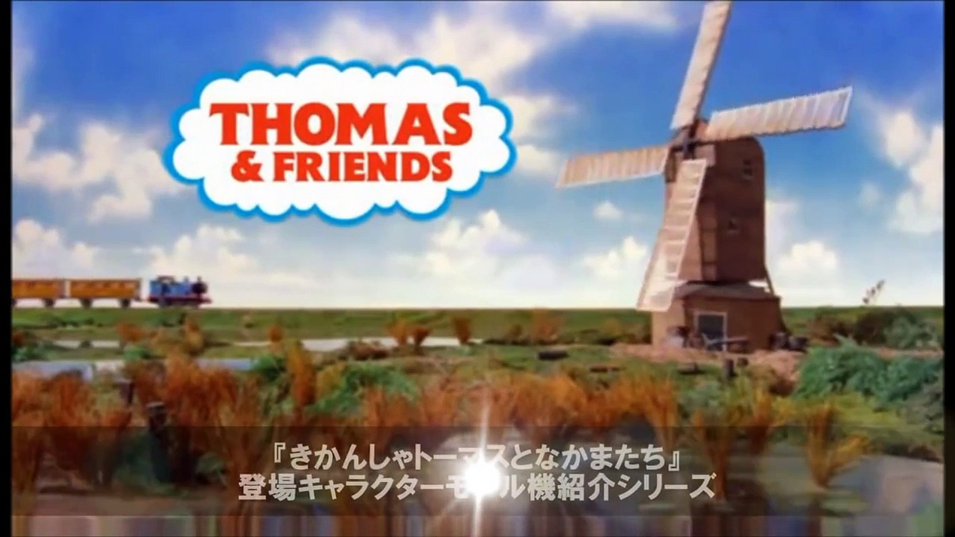 きかんしゃトーマス 機関車モデル機紹介 彼らの生きた時代 編 Video Dailymotion