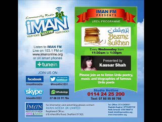 Iman FM Bazm e Sukhan Allama Iqbal Part 5