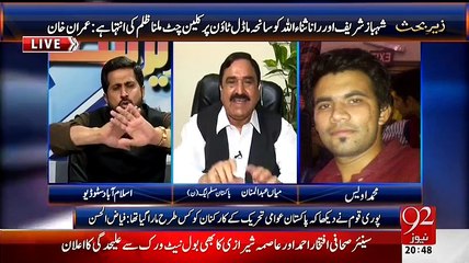 Hot Debate Between Fayyaz ul Hassan And Abdul Mannan