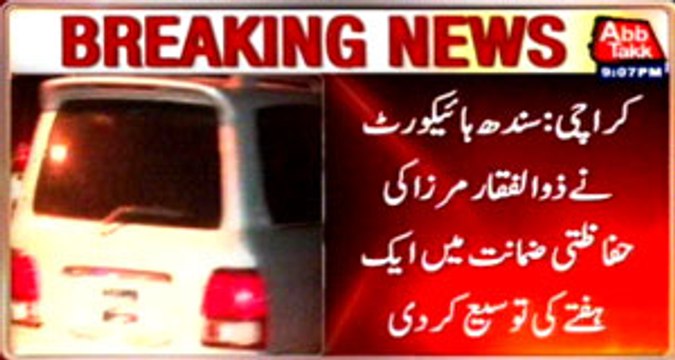 SHC approves a week’s bail of Zulfiqar Mirza