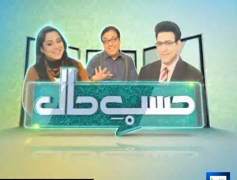 Hasb e Haal - 23 May 2015 with Azizi, Najia Baig and Junaid Saleem on Dunya News
