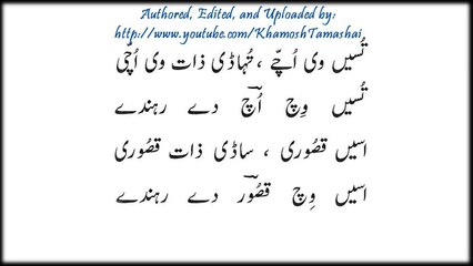 bulleh shah: punjabi poetry: pathaney khan  بُلہے شاہ: کلام: پٹھانے خان