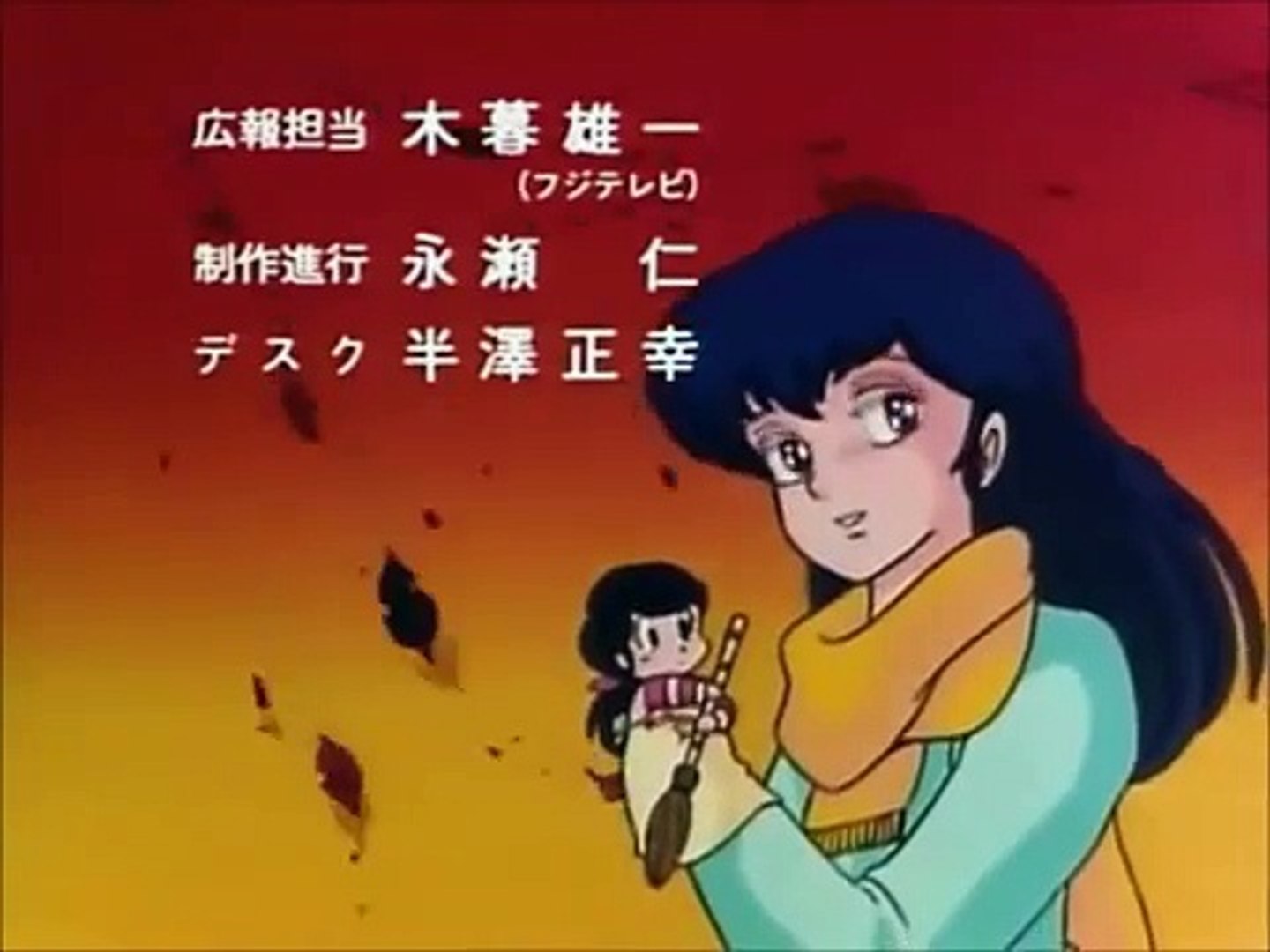 めぞん一刻 Ed集 Video Dailymotion