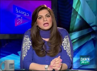 Dusra Rukh - May 23, 2015