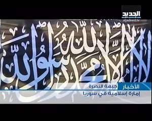 ما سبب ظهور جبهة النصرة