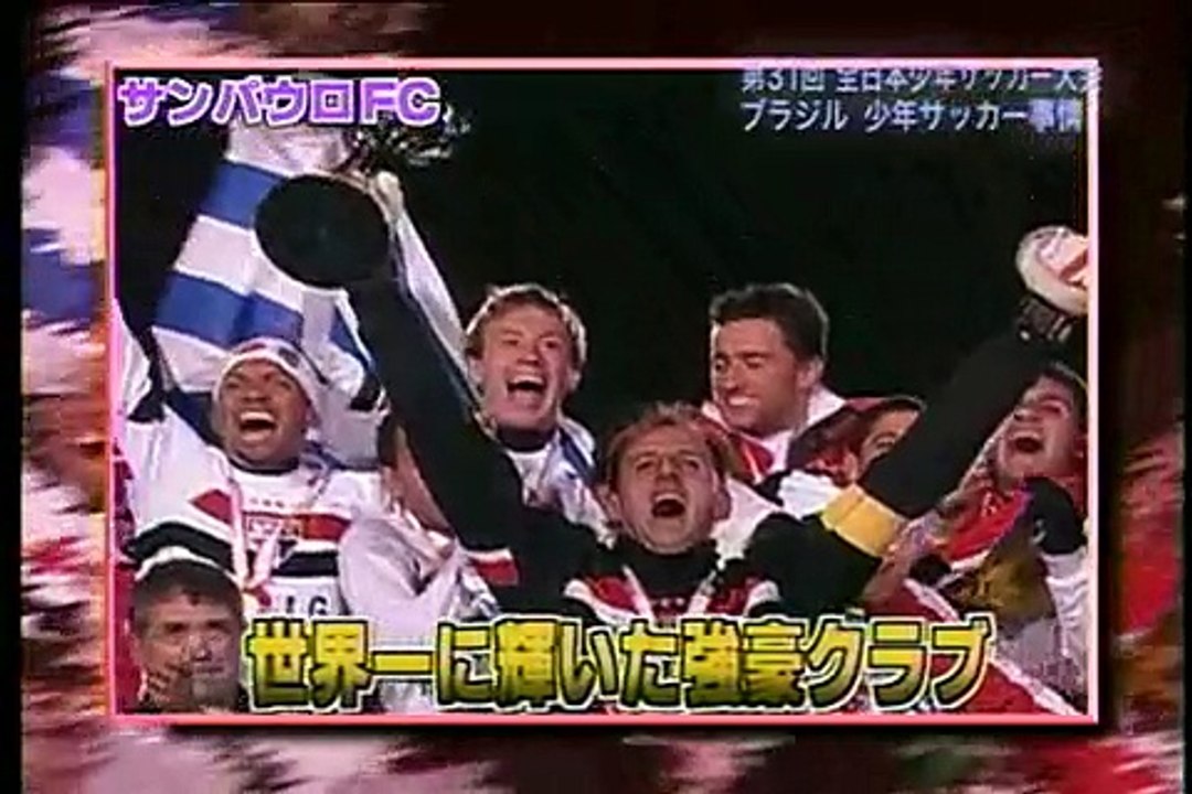 第31回全日本少年サッカー大会　ブラジル少年サッカー