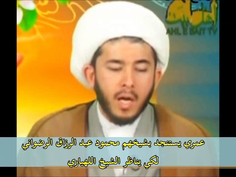 شاهد كيف يفرون علماء العمرية من مناظرة الشيخ اللهياري مثال ذلك احد علمائهم المسمى الدكتور الرضواني