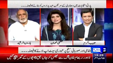 ▶ Shah Mehmood Qureshi Trying To Discredit To Chaudhry Sarwar Like Javed Hashmi - Haroon Rasheed -