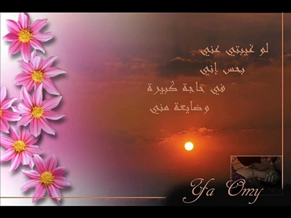 يا أمي