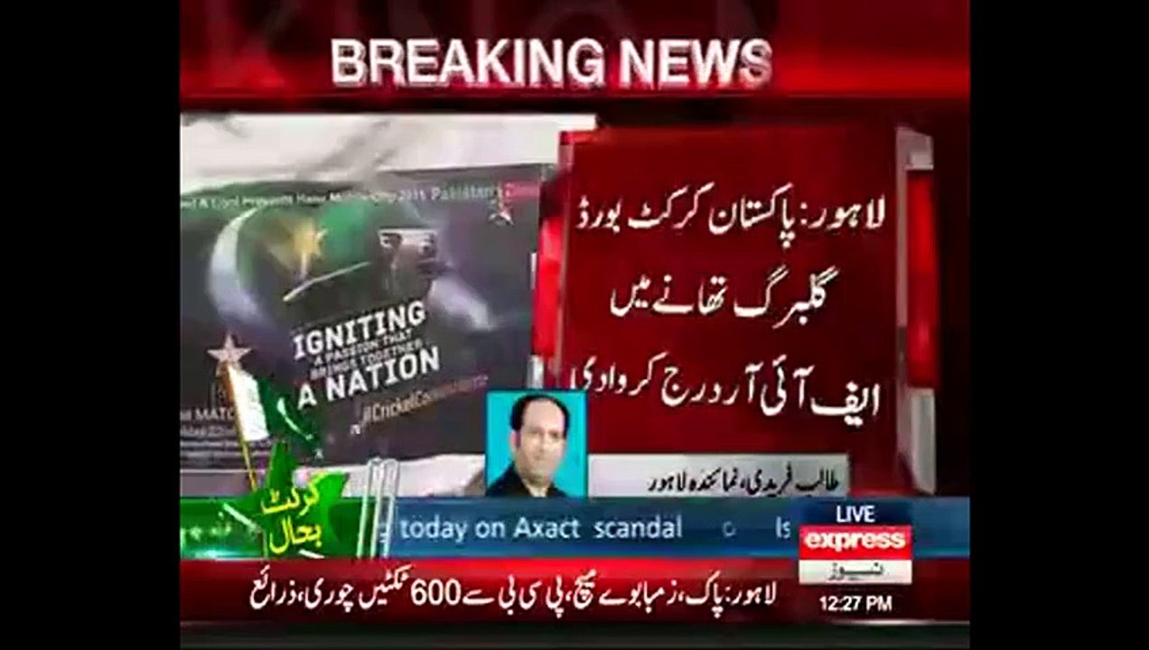 Pakistan vs Zimbabwe Series 600 Tickets Stolen From PCB