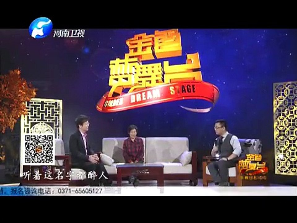 20150524 金色梦舞台  婆媳和谐相处宝典