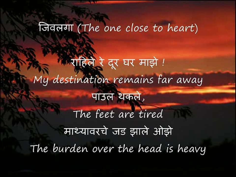 Jivalaga Rahile dur Ghar majhe - Asha Bhosle