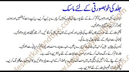 Masks for glowing skin