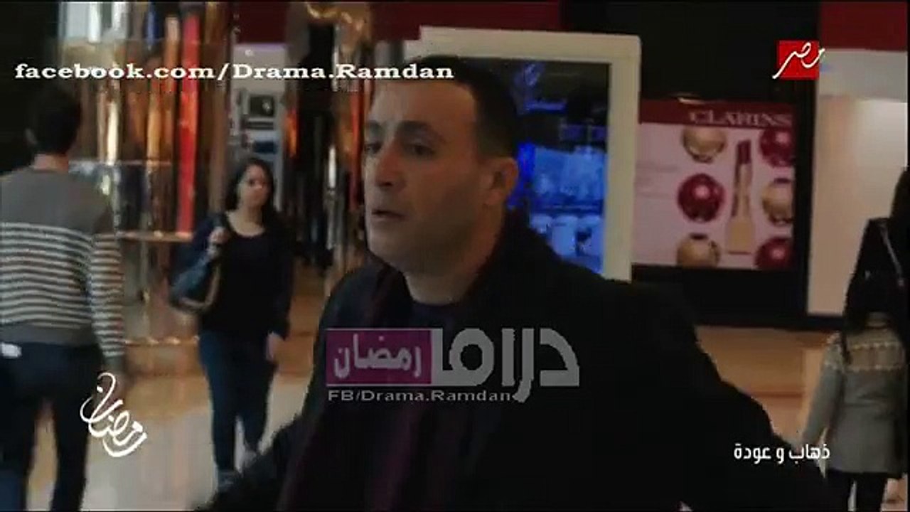 برومو 3 مسلسل | ذهاب وعودة | حصريا فى رمضان 201...