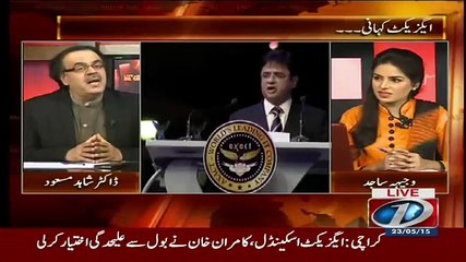 Bol Main Ek Shaksiat Aur Hai Jo Ke Mumkin Hai Ke Ab Samnay Aay!!!
