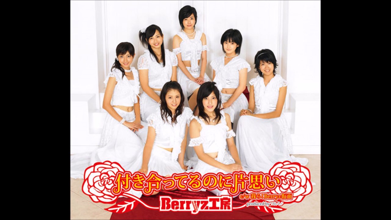 Berryz Koubou - Tsukiatteru no ni Kataomoi 03