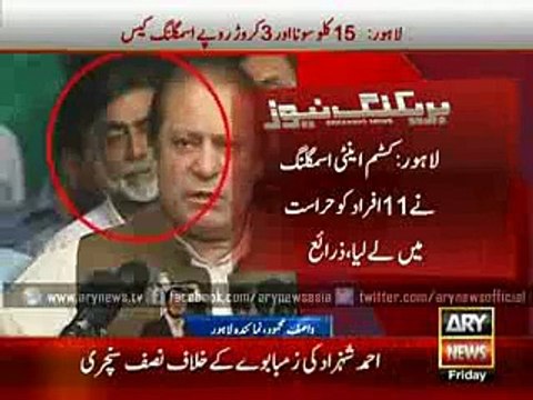 gold smuggling Nawaz Sharif invole -@- Key culprits of gold smuggling arrested in Lahore