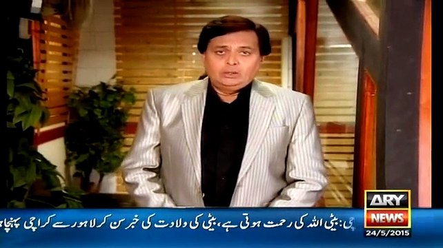 Criminals Most Wanted On Arynews – 24th May 2015
