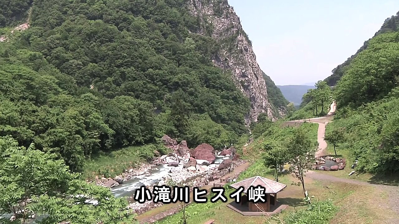 糸魚川世界ジオパーク　小滝川ヒスイ峡ジオサイト