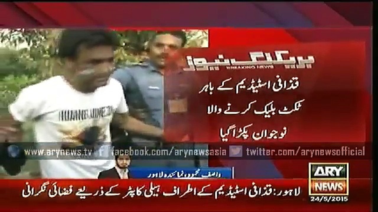 Man Caught Outside Gaddafi Stadium Lahore Selling Black Tickets