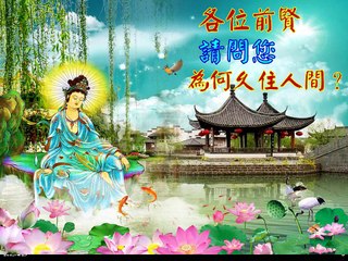 如何落實學修講辦行- 2015