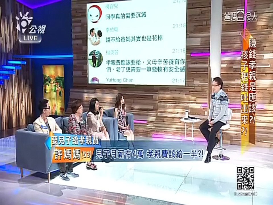 爸媽囧很大-20150420