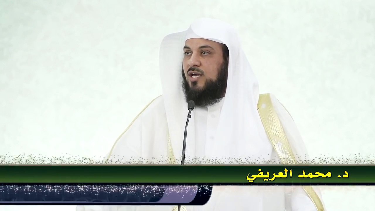 سيدنا عيسى عليه السلام l خطبة الجمعة د. محمد العريفي