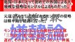 【日韓】 「嫌韓論」「韓国バッシング」は日本の被害者意識！？～相変わらずズレている韓国メディア