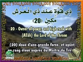 سورة التكوير - عبد الباسط عبد الصمد