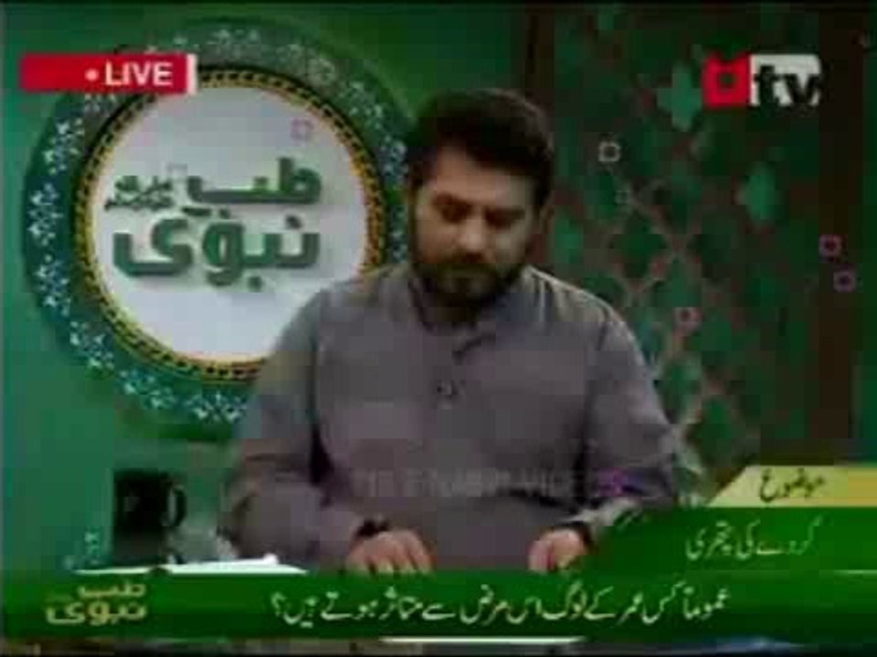 Kidney stone treatment (part 2) - its very easy, fast and economical  (Health TV Program - Tib e Nabvi)