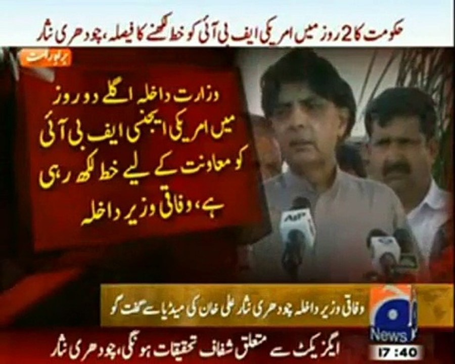Chaudhry Nisar Badly Blasts on Ayaz Amir & Declares Him Biased Columnist -