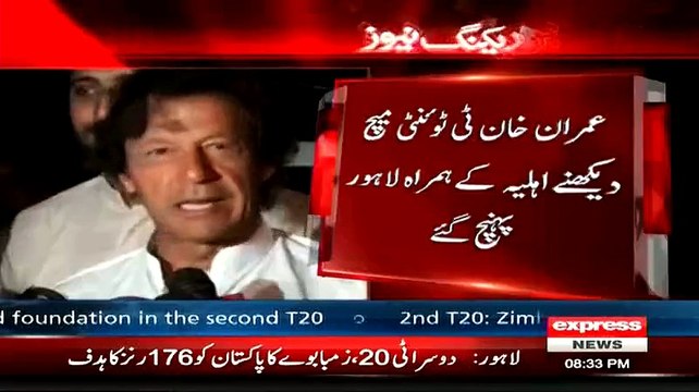 Imran Khan & Reham Khan reached Lahore to see PAK ZIM match