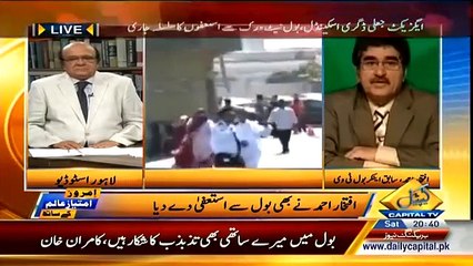 Imtiaz Alam gets Owned by Iftikhar Ahmad Unedited