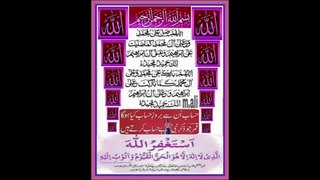 DROOD  ایات الکرسی AYAT AL KURSI