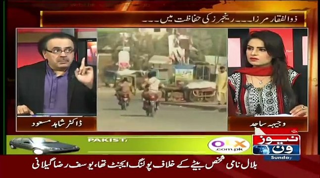 ▶Dr Shahid Masood - Ranger ko Zulfiqar Mirza ki Securty ka order Chuadhry Nisar Ne Dia tha..